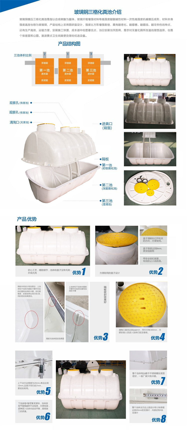 懷化玻璃鋼化糞池