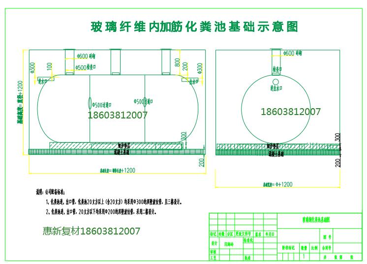 昌都地區玻璃鋼化糞池安裝示意圖