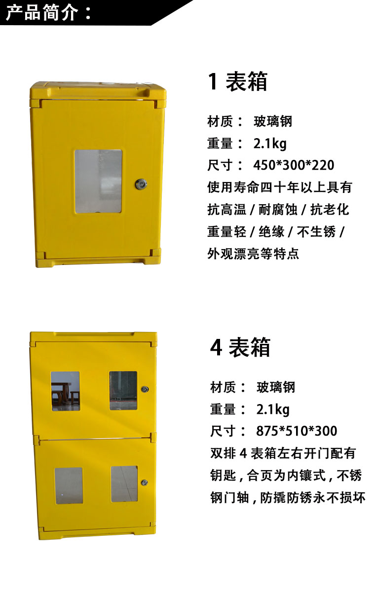 福建玻璃鋼燃氣表箱廠家價格