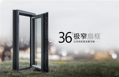 卓圖門窗,為品質生活而生的系統門窗