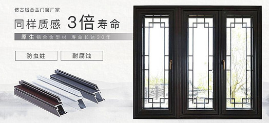 仿古門窗制作蕪湖仿古鋁合金門窗定制 5年質保終身維護