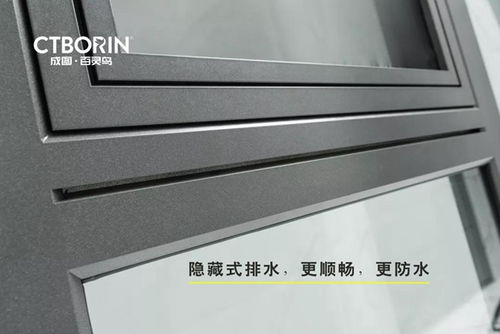 成圖百靈鳥(niǎo)門(mén)窗隱藏式排水系統(tǒng)的秘密