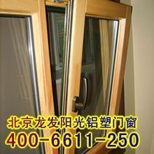 廣東鳳鋁斷橋鋁產品圖片,廣東鳳鋁斷橋鋁產品相冊 - 北京龍發陽光鋁塑門窗 - 九正